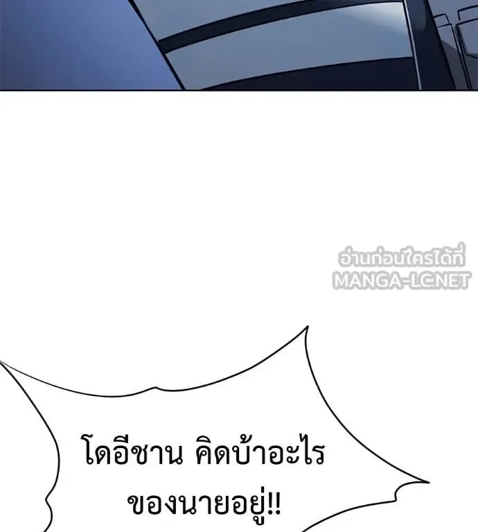 Red Shirt มัจจุราชชุดแดง ตอนที่ 22 หน้า 62