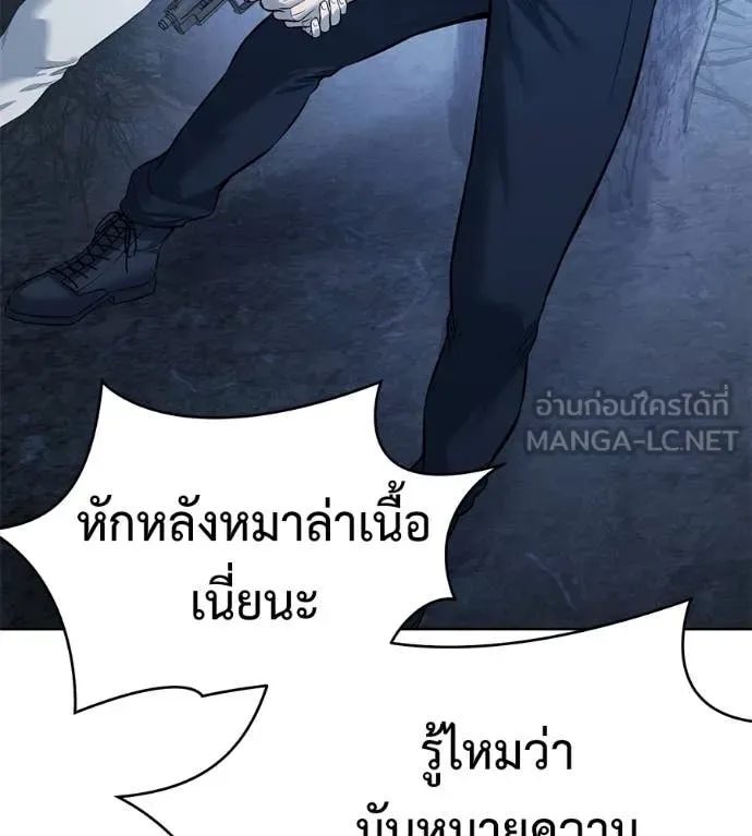 Red Shirt มัจจุราชชุดแดง ตอนที่ 22 หน้า 64