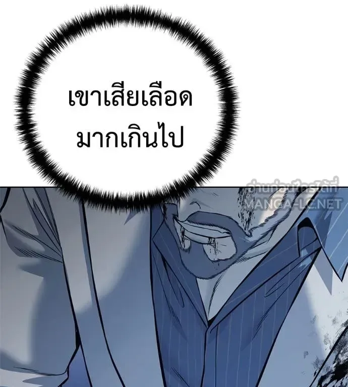 Red Shirt มัจจุราชชุดแดง ตอนที่ 22 หน้า 68