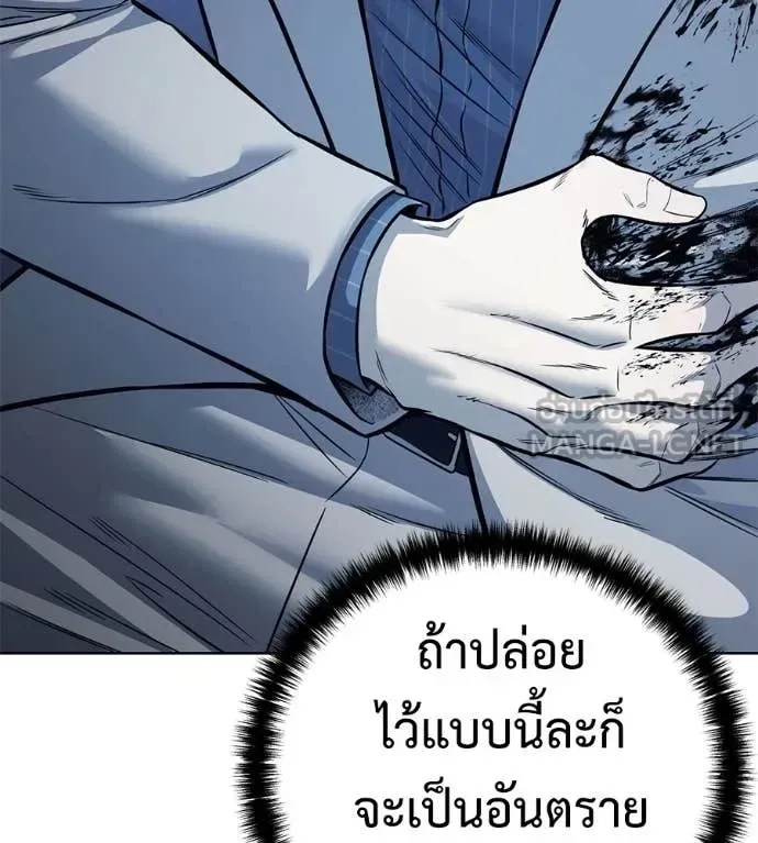 Red Shirt มัจจุราชชุดแดง ตอนที่ 22 หน้า 69