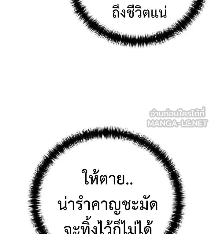 Red Shirt มัจจุราชชุดแดง ตอนที่ 22 หน้า 70