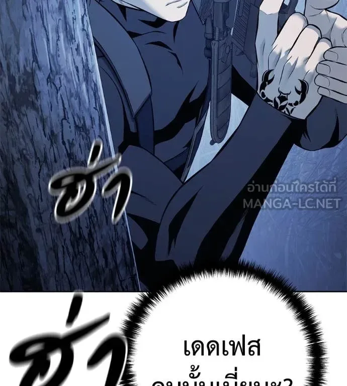 Red Shirt มัจจุราชชุดแดง ตอนที่ 22 หน้า 77