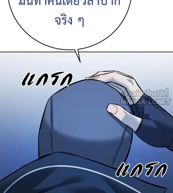 Red Shirt มัจจุราชชุดแดง ตอนที่ 22 หน้า 79