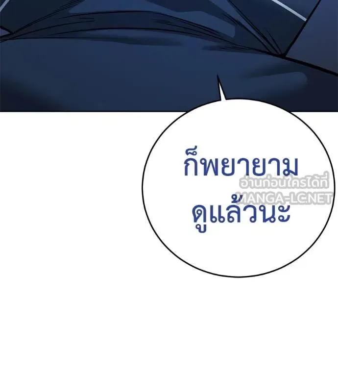 Red Shirt มัจจุราชชุดแดง ตอนที่ 22 หน้า 80