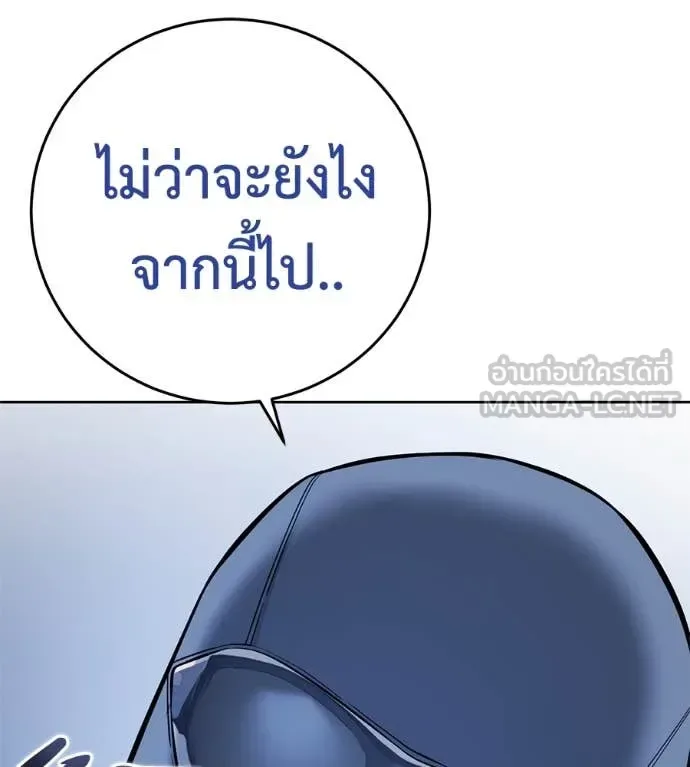 Red Shirt มัจจุราชชุดแดง ตอนที่ 22 หน้า 81