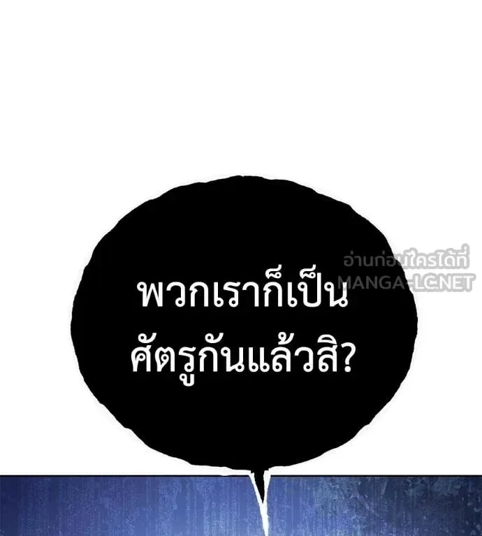 Red Shirt มัจจุราชชุดแดง ตอนที่ 22 หน้า 83