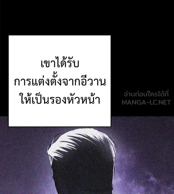Red Shirt มัจจุราชชุดแดง ตอนที่ 22 หน้า 87