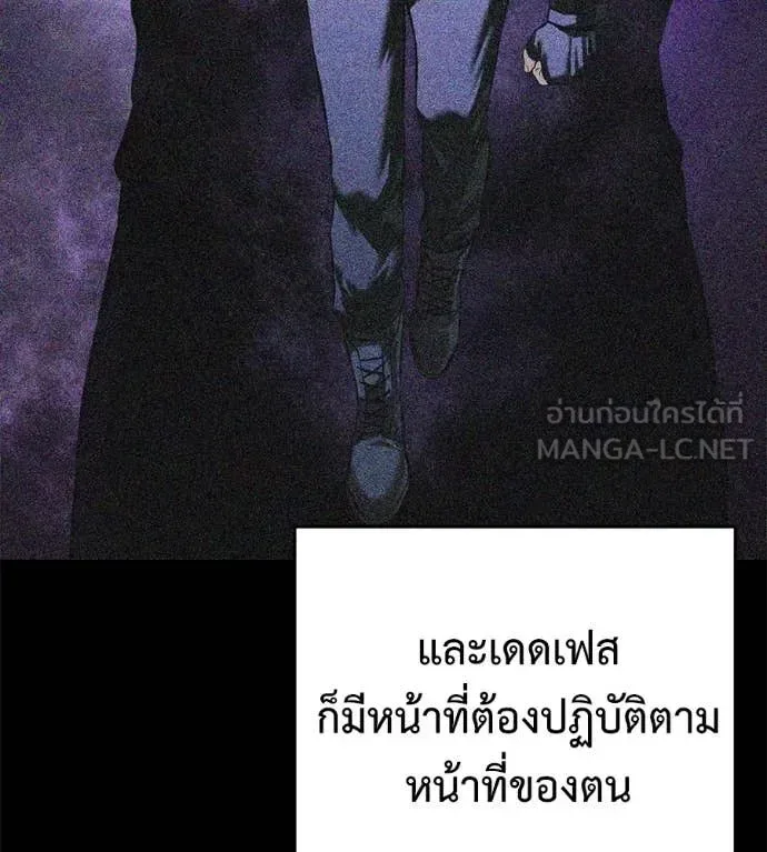 Red Shirt มัจจุราชชุดแดง ตอนที่ 22 หน้า 89