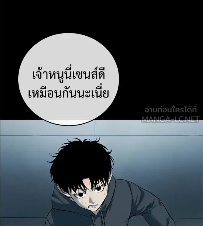 Red Shirt มัจจุราชชุดแดง ตอนที่ 22 หน้า 9