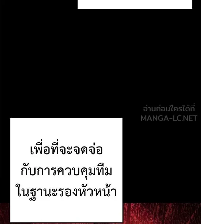 Red Shirt มัจจุราชชุดแดง ตอนที่ 22 หน้า 90