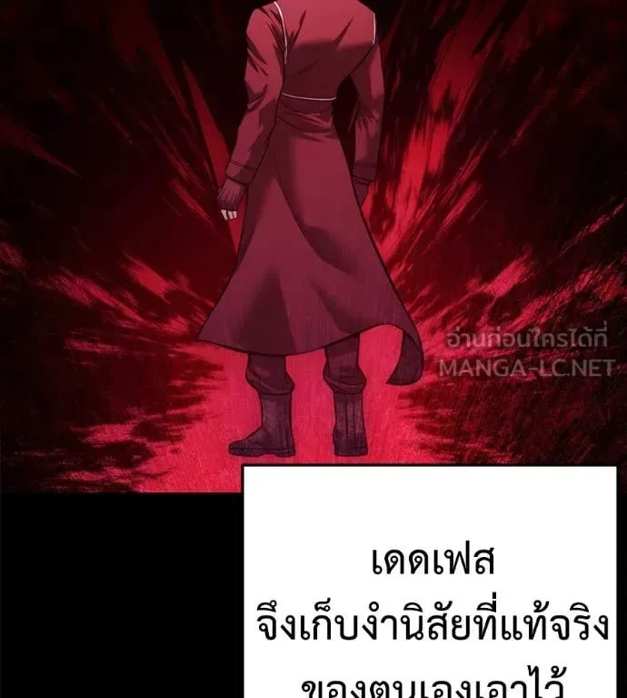 Red Shirt มัจจุราชชุดแดง ตอนที่ 22 หน้า 92