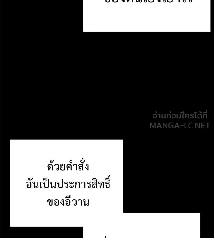 Red Shirt มัจจุราชชุดแดง ตอนที่ 22 หน้า 93