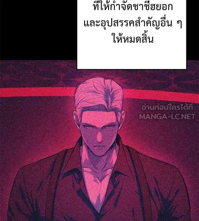 Red Shirt มัจจุราชชุดแดง ตอนที่ 22 หน้า 94