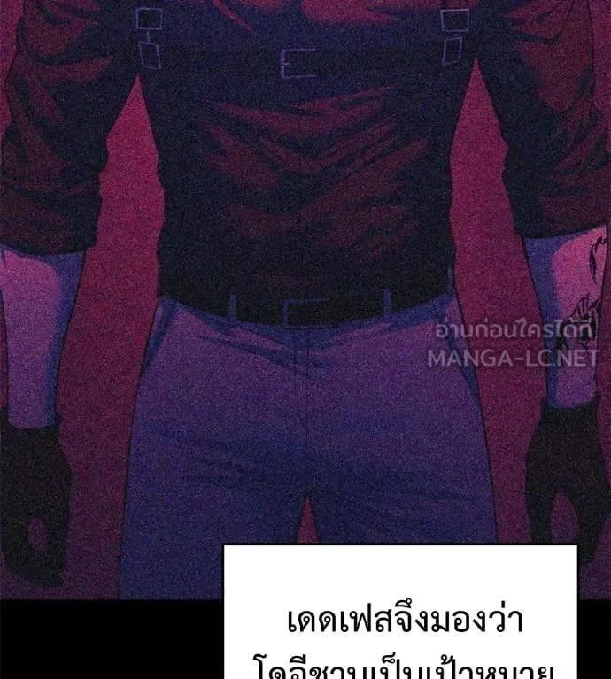 Red Shirt มัจจุราชชุดแดง ตอนที่ 22 หน้า 95