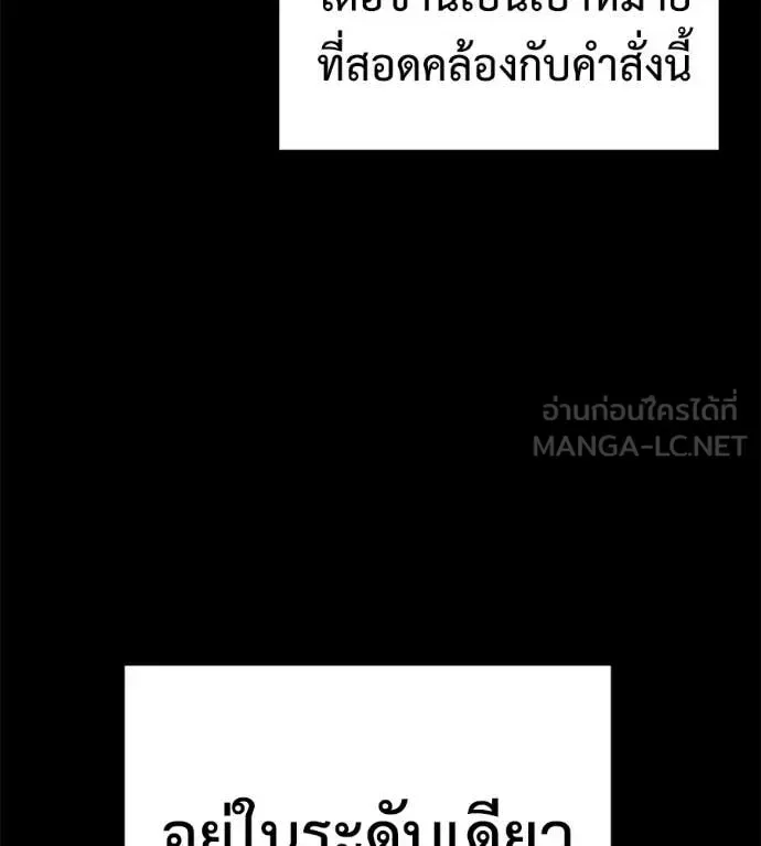 Red Shirt มัจจุราชชุดแดง ตอนที่ 22 หน้า 96
