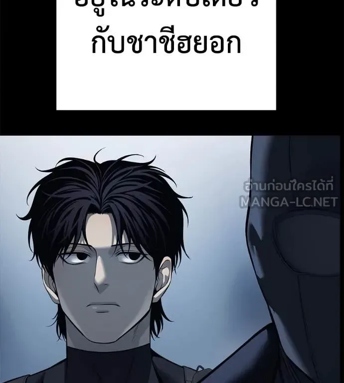 Red Shirt มัจจุราชชุดแดง ตอนที่ 22 หน้า 97