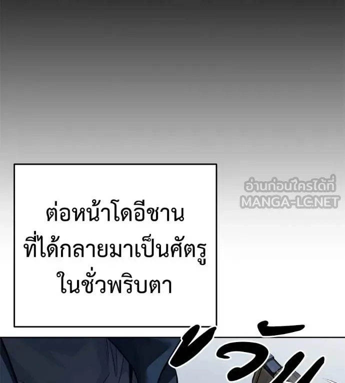 Red Shirt มัจจุราชชุดแดง ตอนที่ 22 หน้า 99