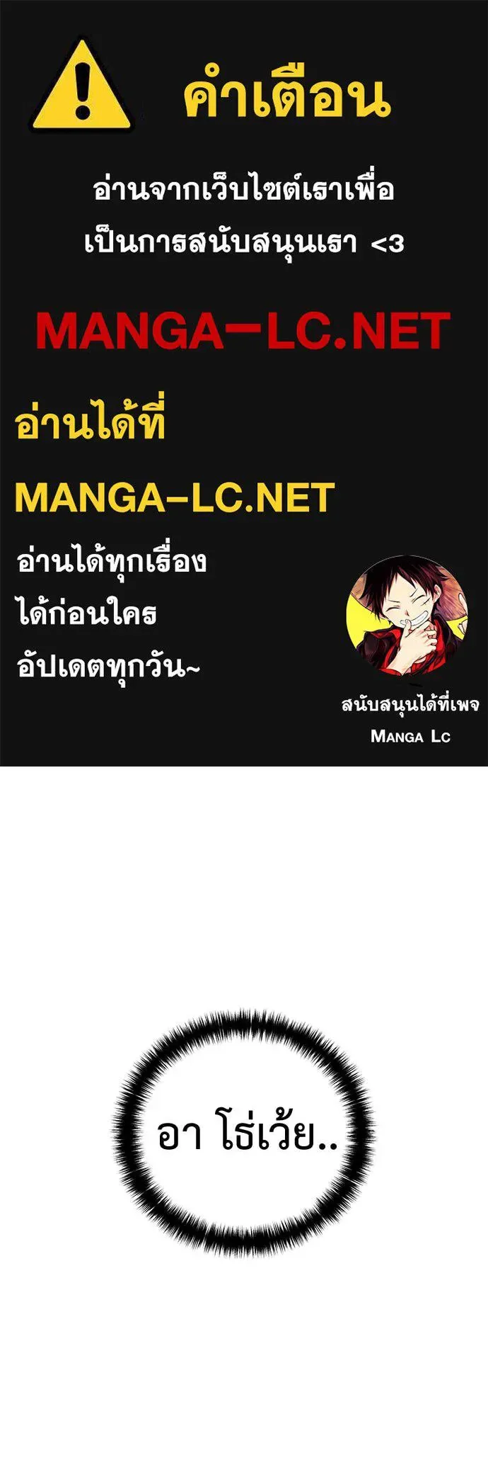 Red Shirt มัจจุราชชุดแดง ตอนที่ 23 หน้า 1
