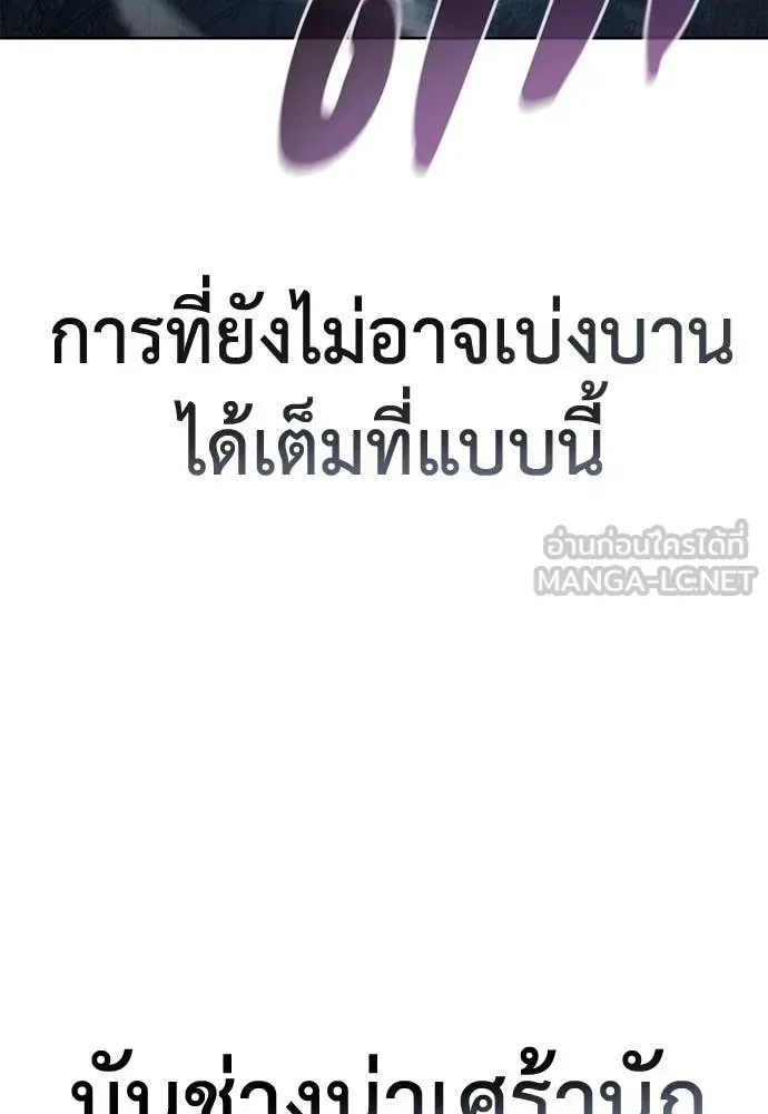 Red Shirt มัจจุราชชุดแดง ตอนที่ 23 หน้า 10
