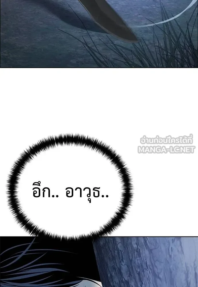 Red Shirt มัจจุราชชุดแดง ตอนที่ 23 หน้า 110