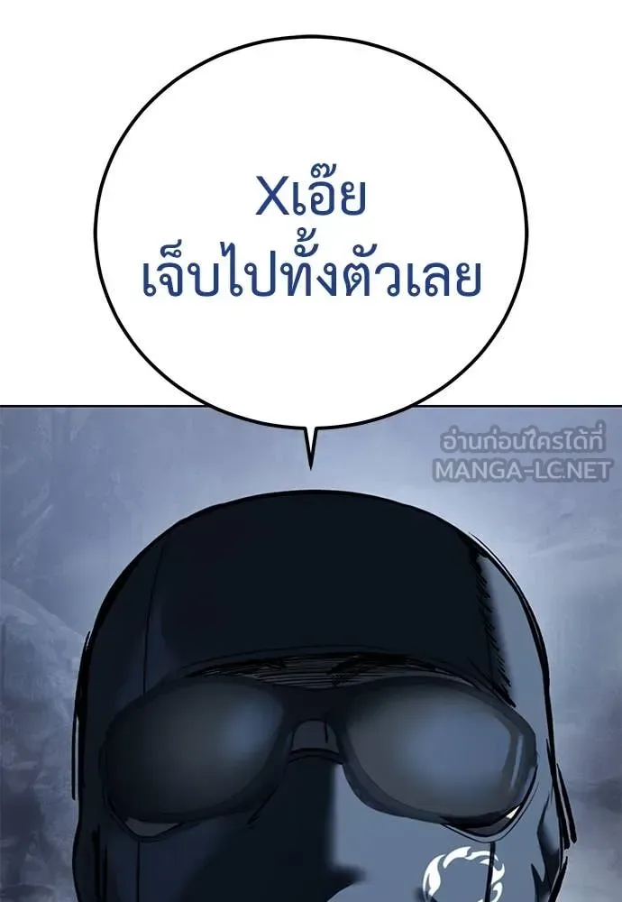 Red Shirt มัจจุราชชุดแดง ตอนที่ 23 หน้า 114