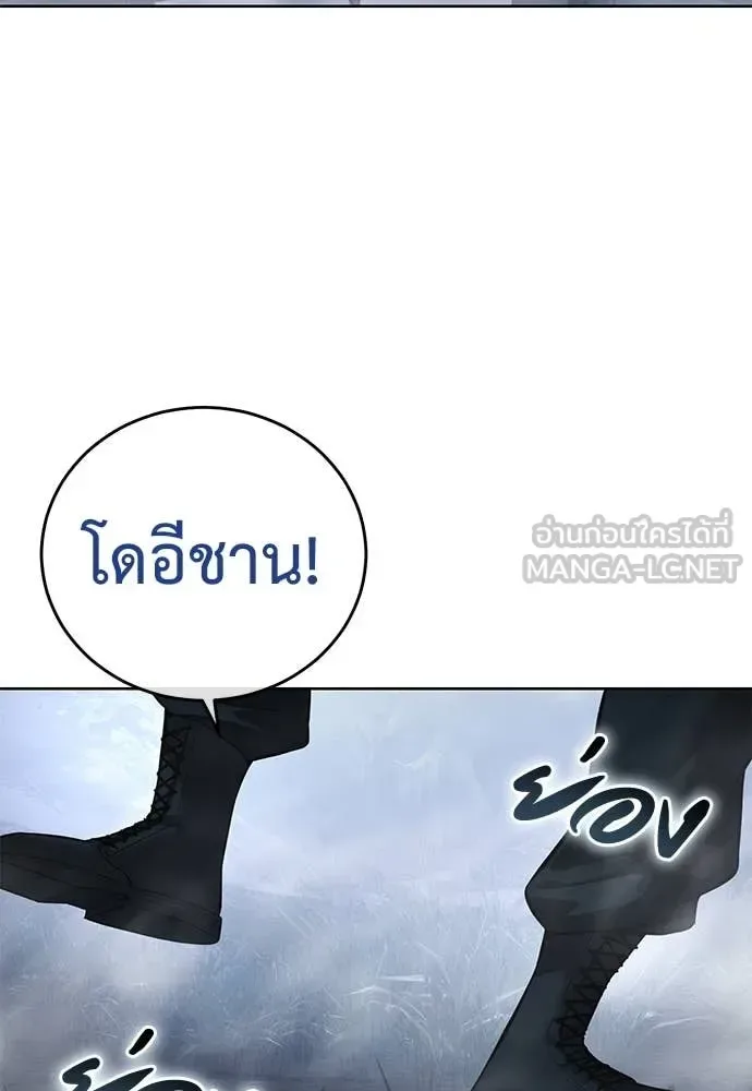Red Shirt มัจจุราชชุดแดง ตอนที่ 23 หน้า 116