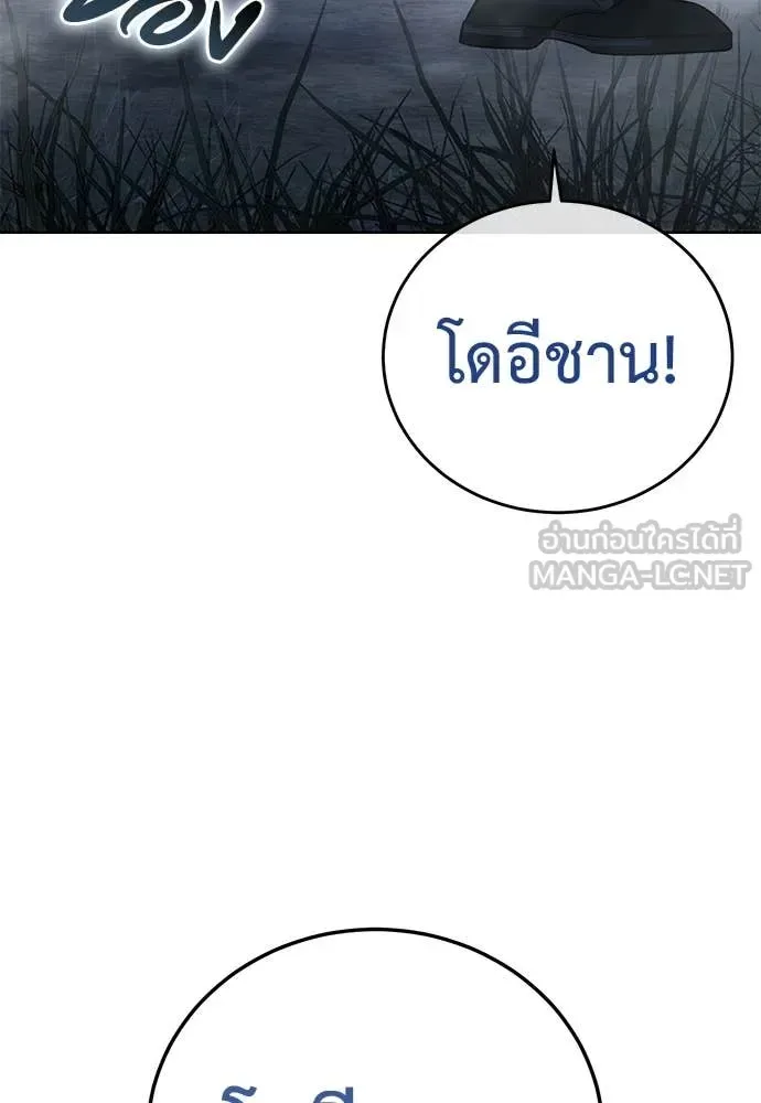 Red Shirt มัจจุราชชุดแดง ตอนที่ 23 หน้า 117