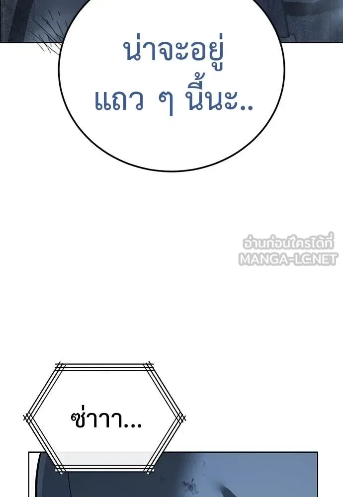 Red Shirt มัจจุราชชุดแดง ตอนที่ 23 หน้า 120