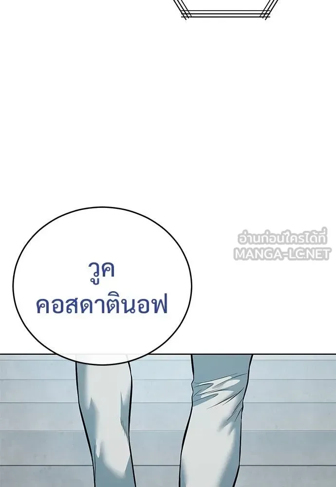 Red Shirt มัจจุราชชุดแดง ตอนที่ 23 หน้า 122