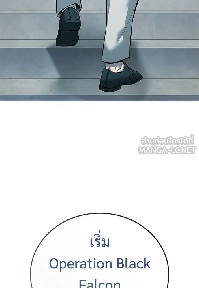 Red Shirt มัจจุราชชุดแดง ตอนที่ 23 หน้า 123