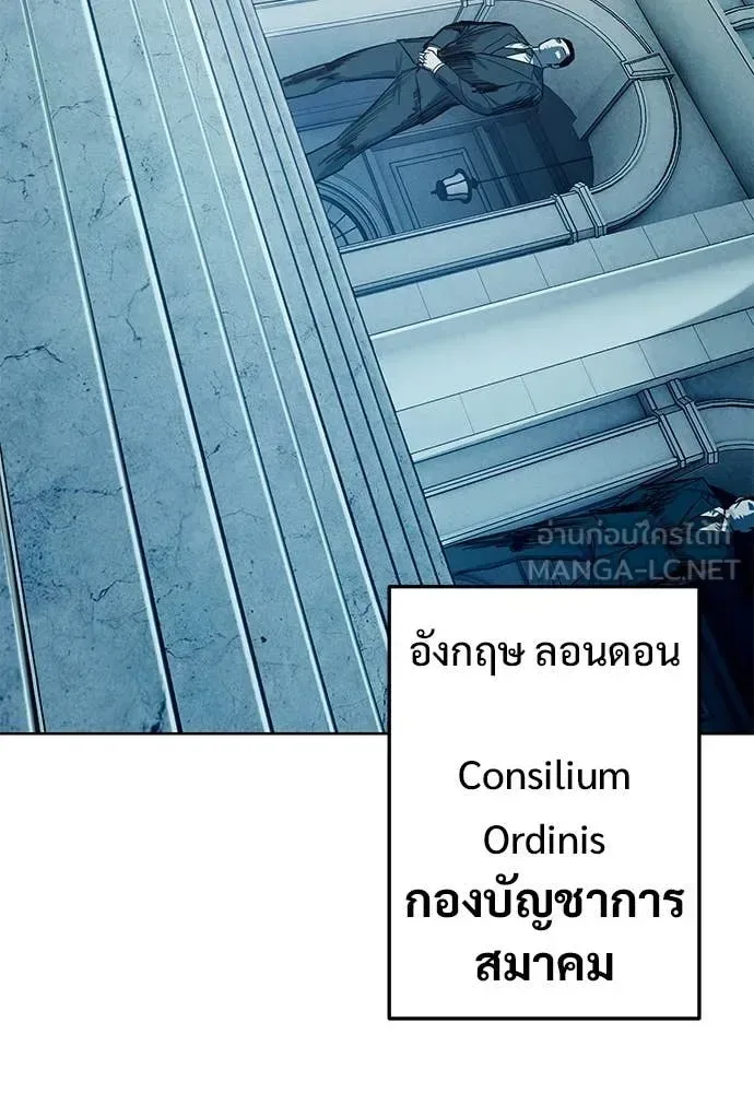 Red Shirt มัจจุราชชุดแดง ตอนที่ 23 หน้า 125