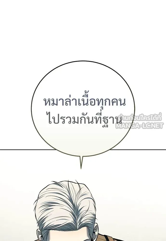 Red Shirt มัจจุราชชุดแดง ตอนที่ 23 หน้า 126