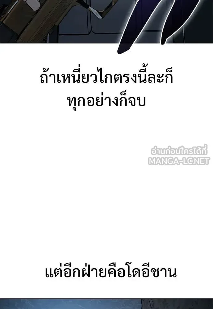 Red Shirt มัจจุราชชุดแดง ตอนที่ 23 หน้า 131