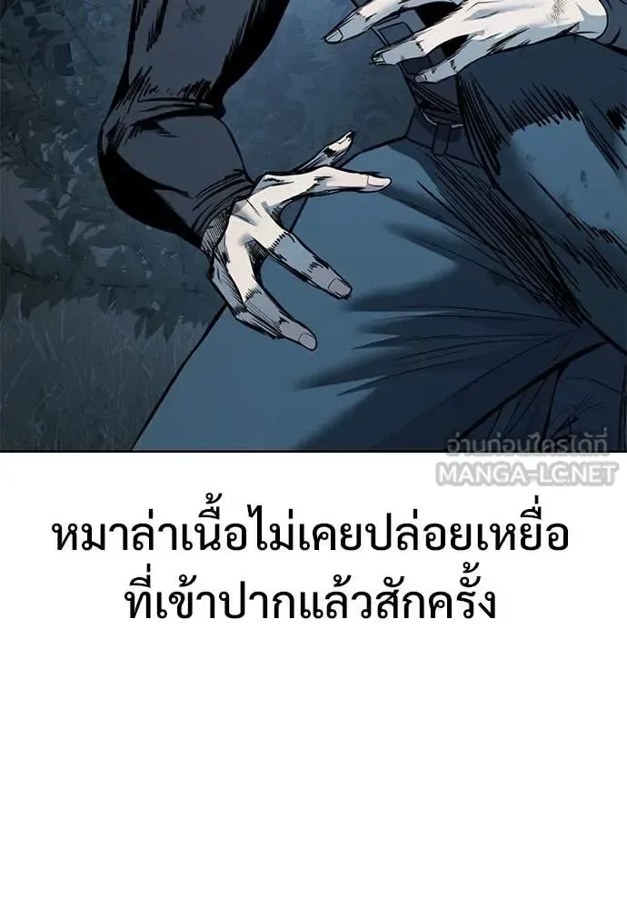 Red Shirt มัจจุราชชุดแดง ตอนที่ 23 หน้า 133