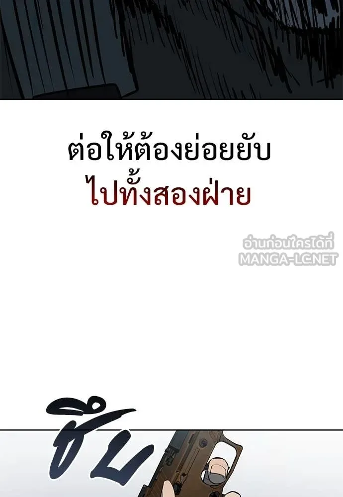 Red Shirt มัจจุราชชุดแดง ตอนที่ 23 หน้า 135