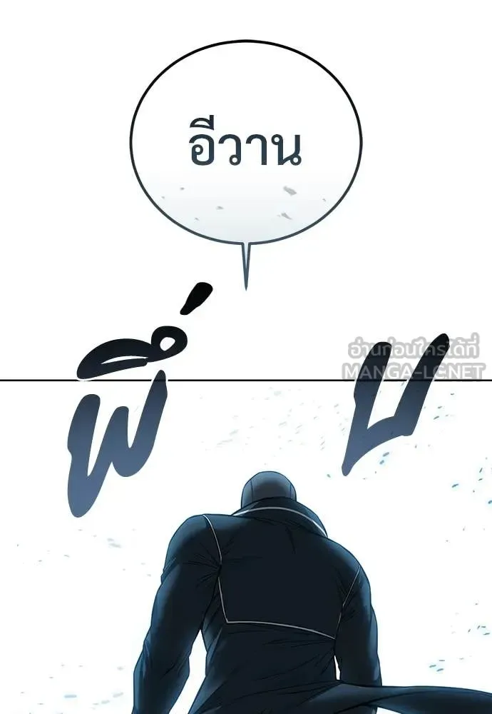 Red Shirt มัจจุราชชุดแดง ตอนที่ 23 หน้า 137