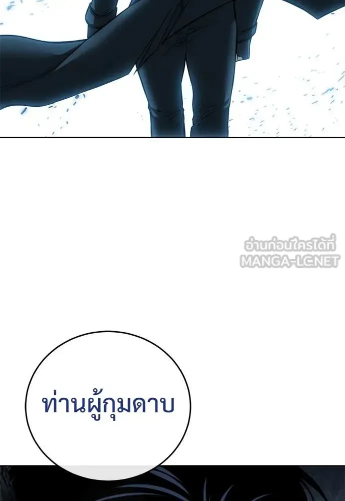 Red Shirt มัจจุราชชุดแดง ตอนที่ 23 หน้า 138
