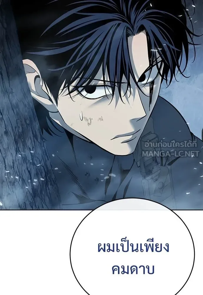 Red Shirt มัจจุราชชุดแดง ตอนที่ 23 หน้า 139