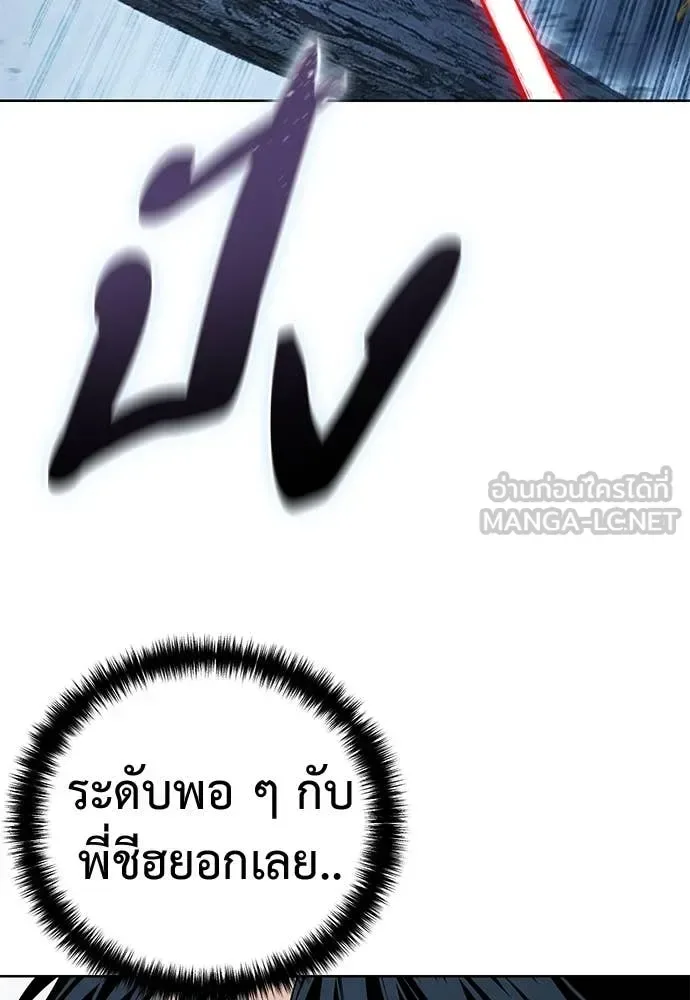 Red Shirt มัจจุราชชุดแดง ตอนที่ 23 หน้า 14