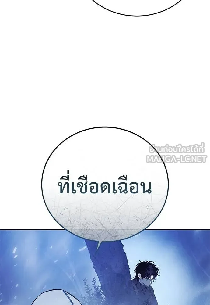 Red Shirt มัจจุราชชุดแดง ตอนที่ 23 หน้า 140