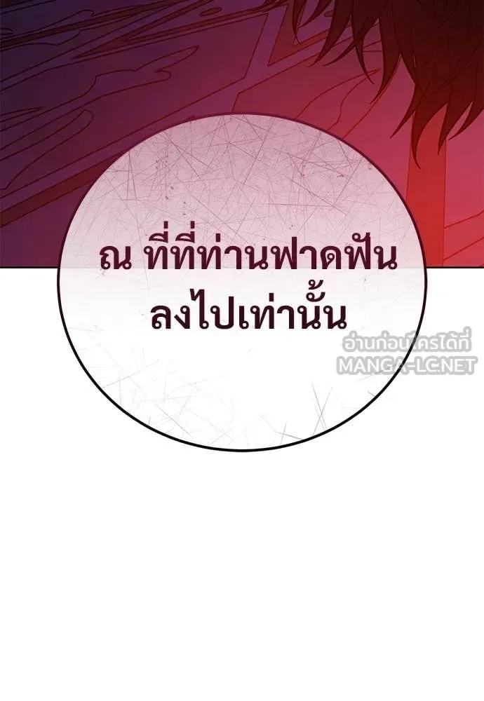 Red Shirt มัจจุราชชุดแดง ตอนที่ 23 หน้า 145