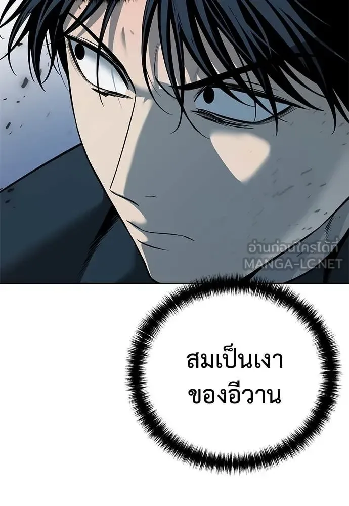 Red Shirt มัจจุราชชุดแดง ตอนที่ 23 หน้า 15