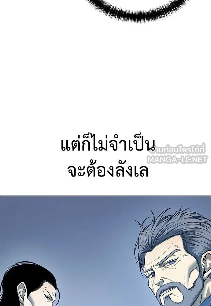 Red Shirt มัจจุราชชุดแดง ตอนที่ 23 หน้า 18