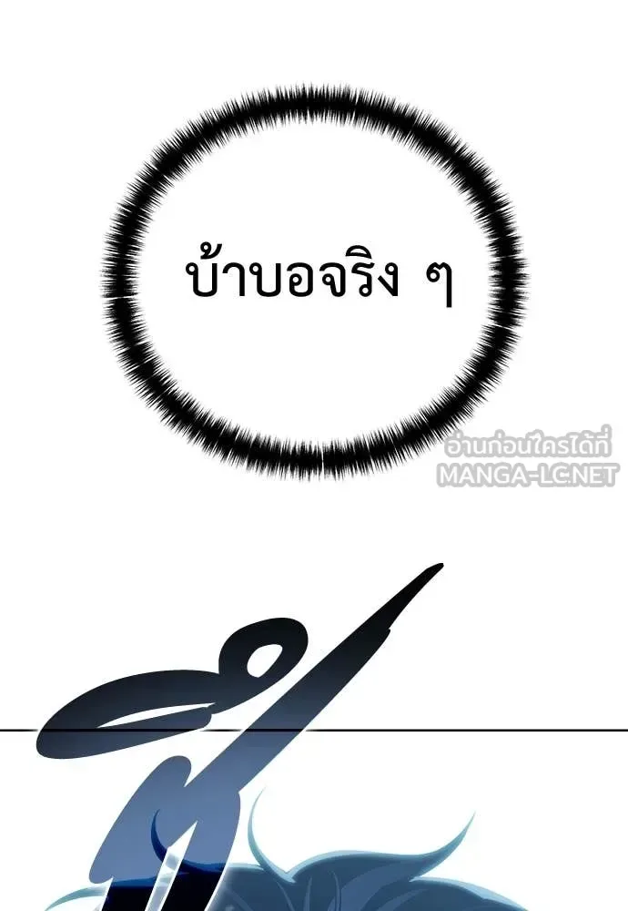 Red Shirt มัจจุราชชุดแดง ตอนที่ 23 หน้า 2