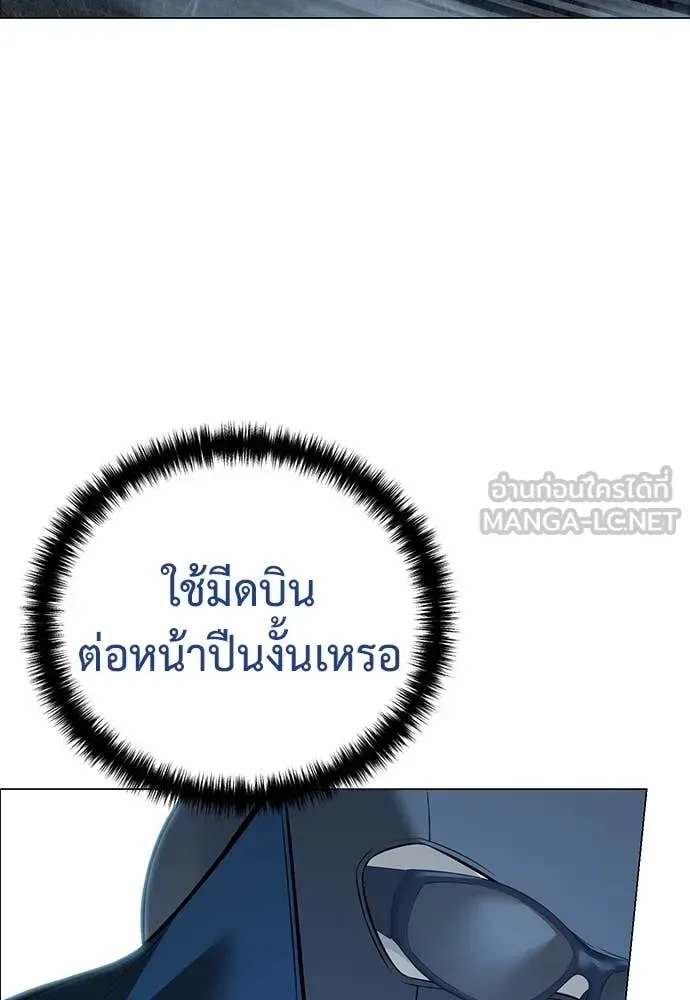 Red Shirt มัจจุราชชุดแดง ตอนที่ 23 หน้า 25
