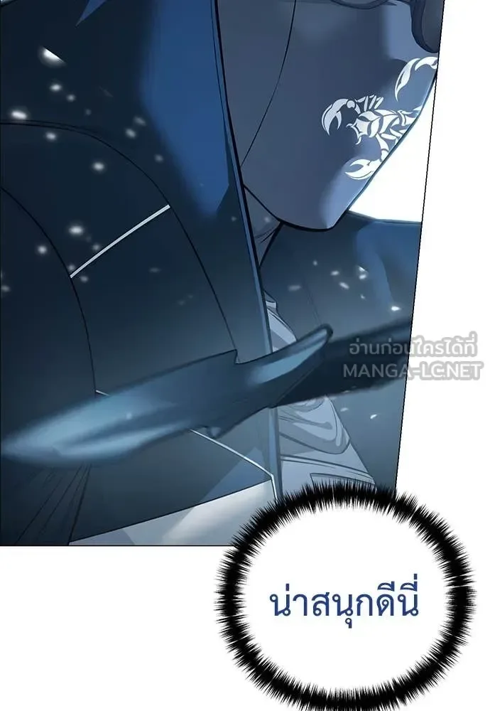 Red Shirt มัจจุราชชุดแดง ตอนที่ 23 หน้า 26