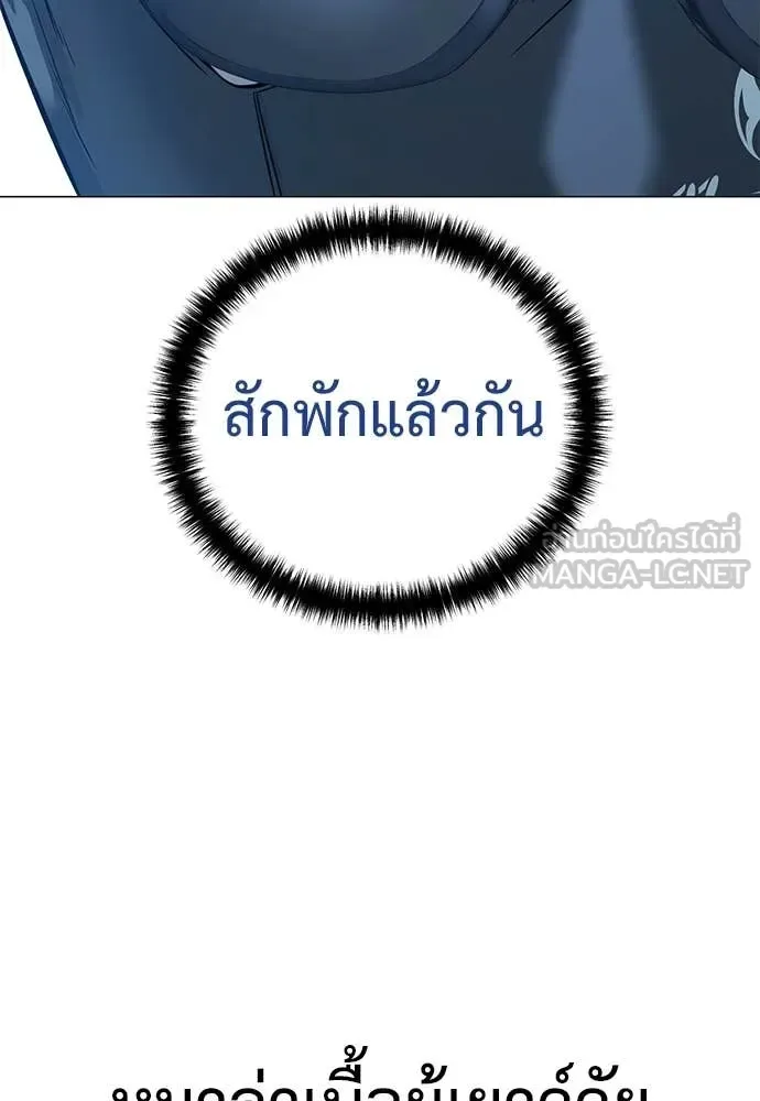 Red Shirt มัจจุราชชุดแดง ตอนที่ 23 หน้า 28