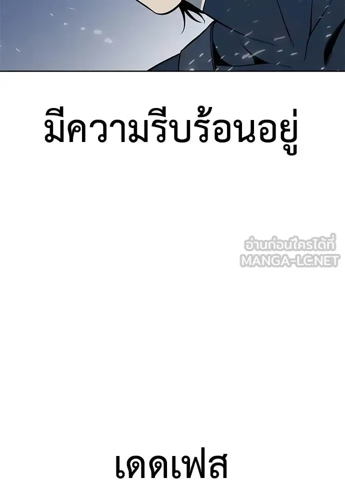 Red Shirt มัจจุราชชุดแดง ตอนที่ 23 หน้า 52