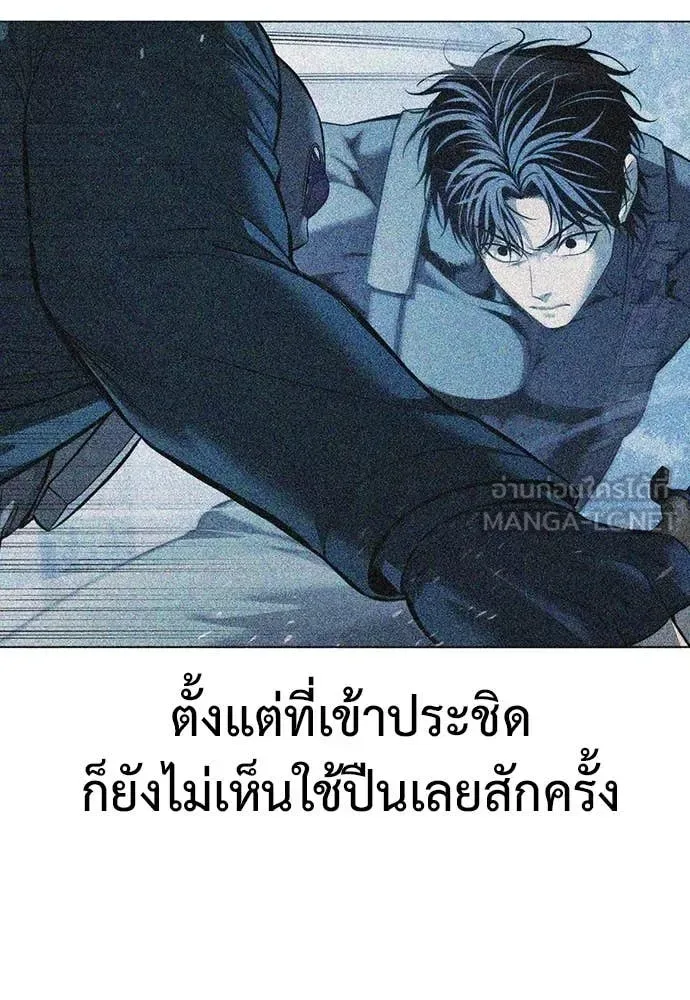 Red Shirt มัจจุราชชุดแดง ตอนที่ 23 หน้า 53