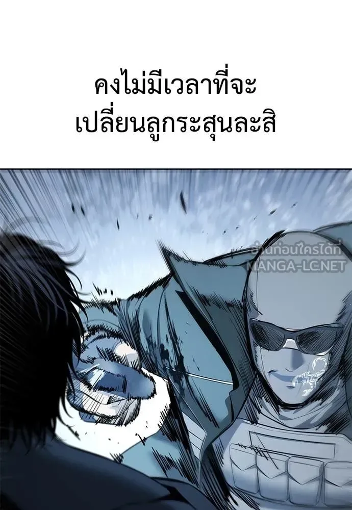 Red Shirt มัจจุราชชุดแดง ตอนที่ 23 หน้า 54